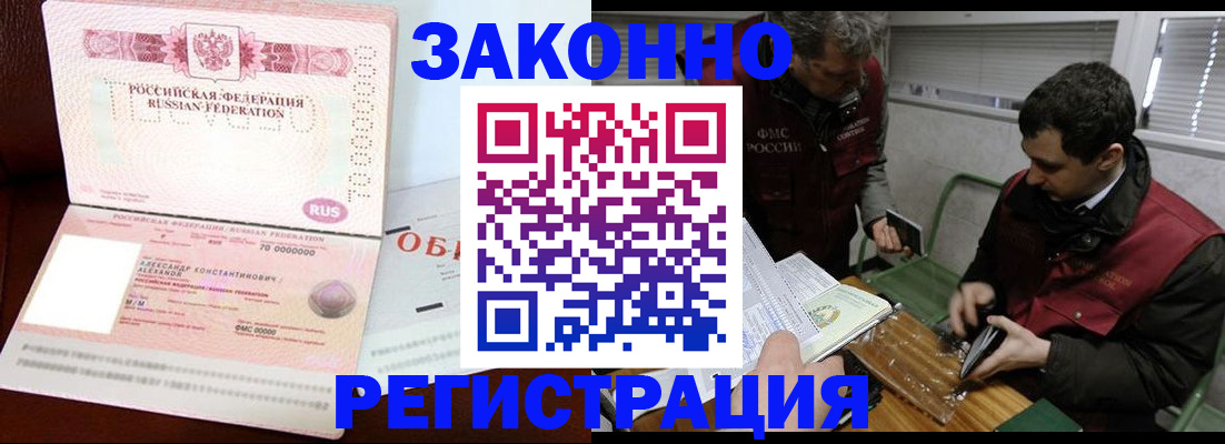 временная регистрация адрес в Шумерле