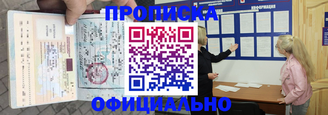 временная регистрация поиск в Шумерле